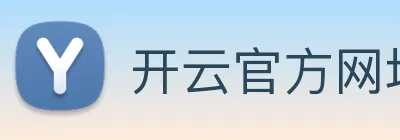 开云官方网址 Logo